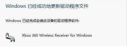 xbox360手柄驅(qū)動怎么安裝