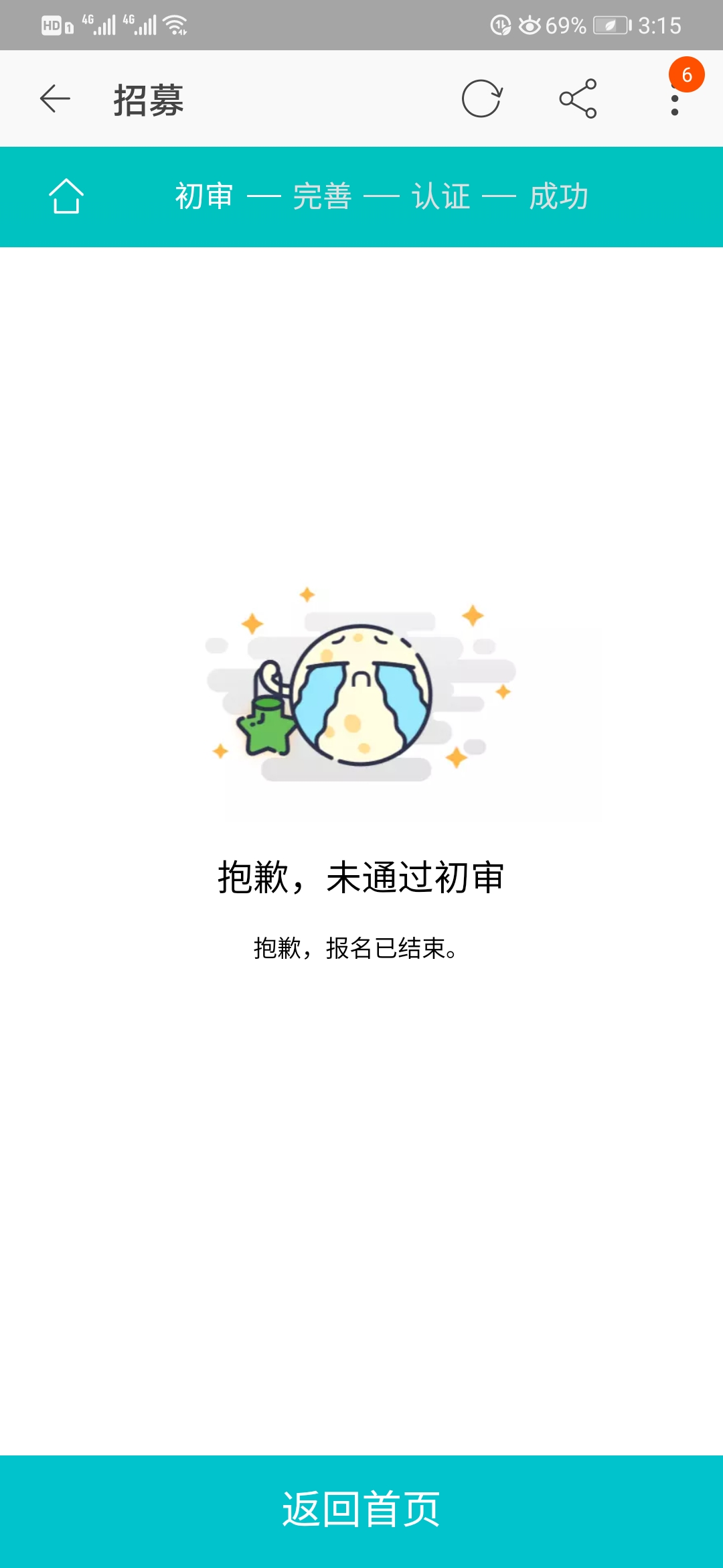理財(cái)之兼職篇——阿里巴巴云客服(上)