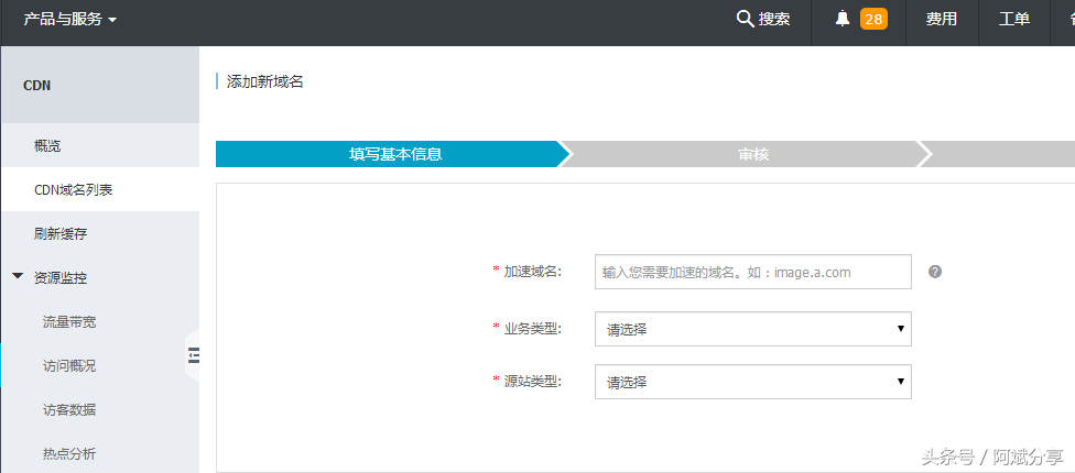 阿里云的虛擬主機啟用https方法詳解