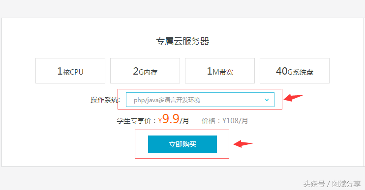 大學(xué)生福利阿里云服務(wù)器ECS每月只要9.9元