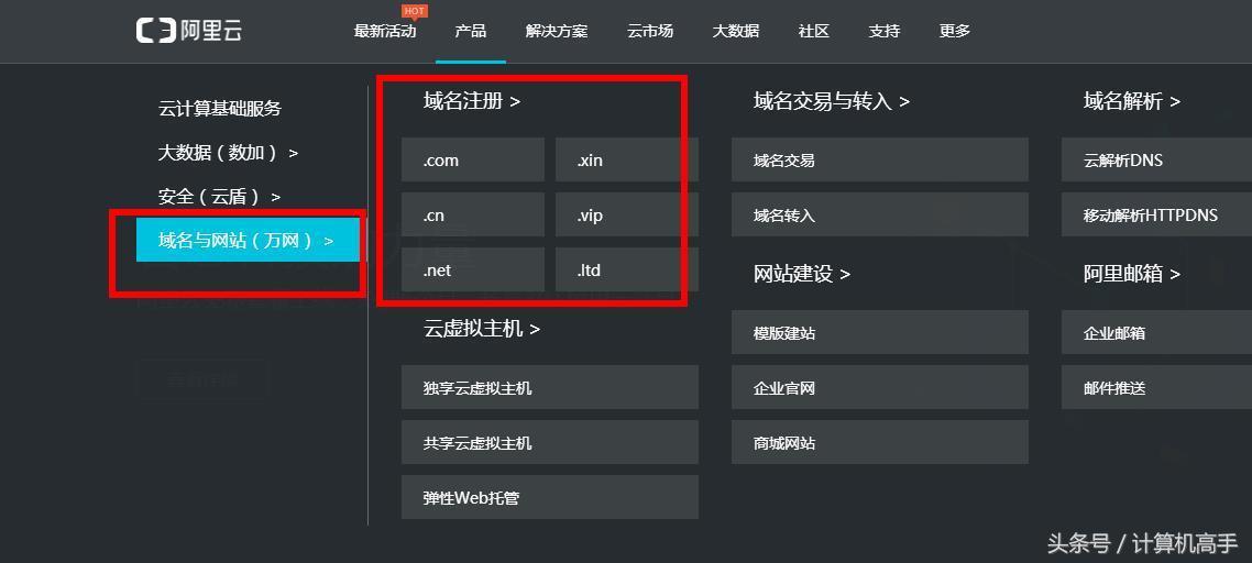 計(jì)算機(jī)高手教你怎樣設(shè)置自己的個(gè)性域名郵箱，瞬間提升自己的逼格