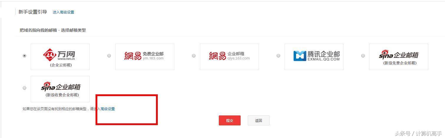 計(jì)算機(jī)高手教你怎樣設(shè)置自己的個(gè)性域名郵箱，瞬間提升自己的逼格