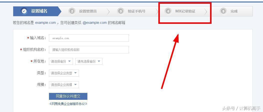 計(jì)算機(jī)高手教你怎樣設(shè)置自己的個(gè)性域名郵箱，瞬間提升自己的逼格