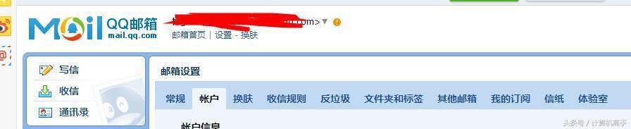 計(jì)算機(jī)高手教你怎樣設(shè)置自己的個(gè)性域名郵箱，瞬間提升自己的逼格