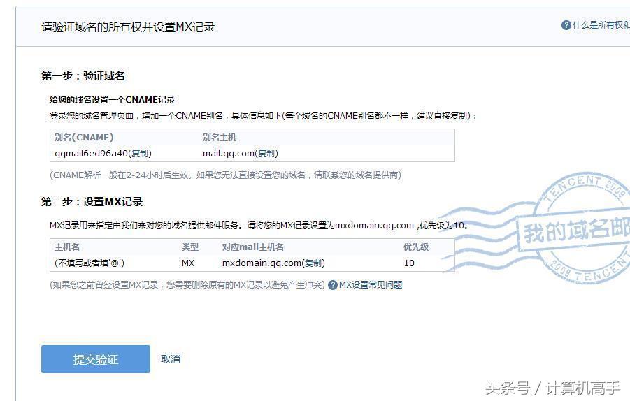 計(jì)算機(jī)高手教你怎樣設(shè)置自己的個(gè)性域名郵箱，瞬間提升自己的逼格