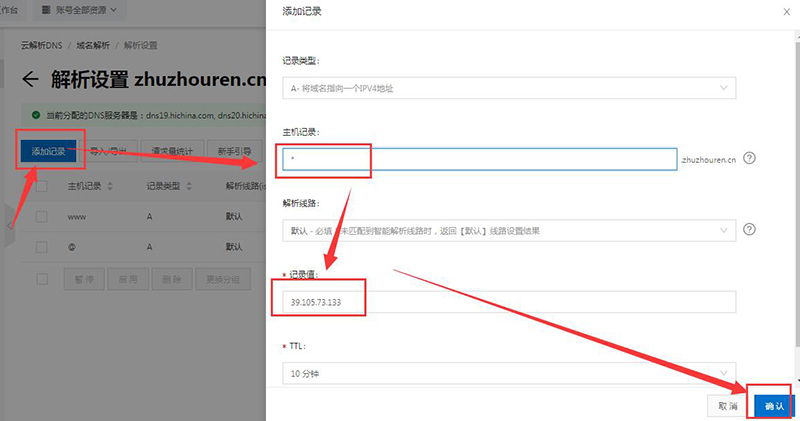 域名通用解析的詳細(xì)過程，域名惡意通用解析的解決方案