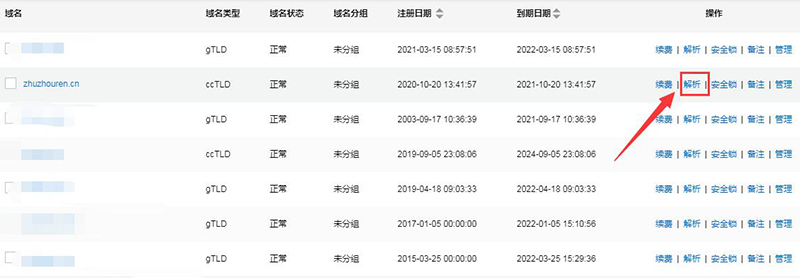 域名通用解析的詳細(xì)過程，域名惡意通用解析的解決方案