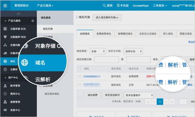 域名通用解析的詳細(xì)過程，域名惡意通用解析的解決方案