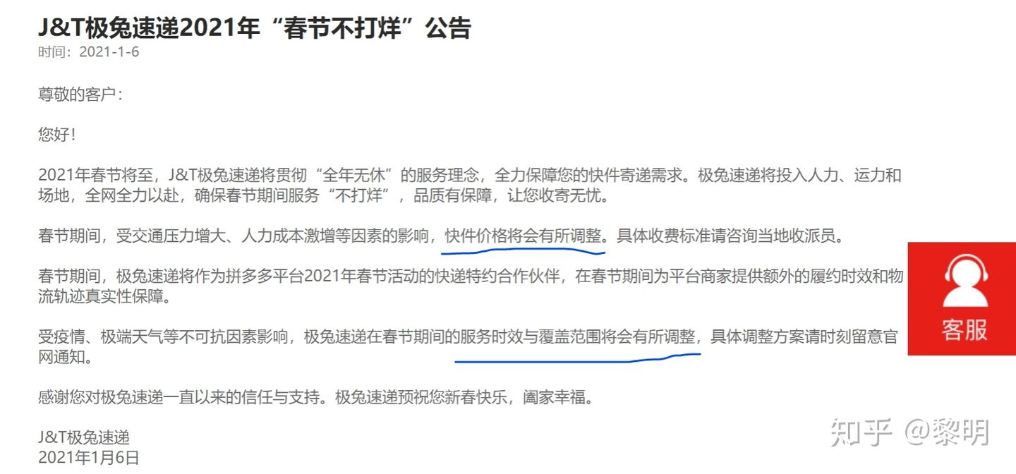 2021年春節(jié)快遞停運？多家快遞公司承諾“春節(jié)不打烊”