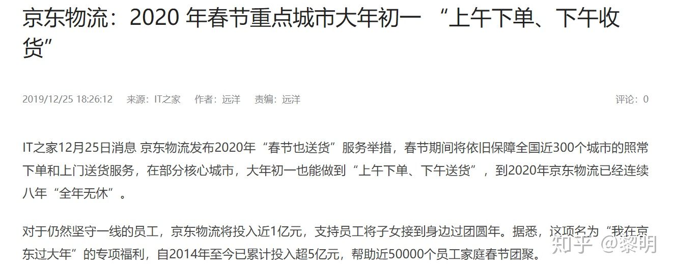2021年春節(jié)快遞停運？多家快遞公司承諾“春節(jié)不打烊”