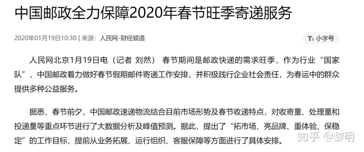 2021年春節(jié)快遞停運？多家快遞公司承諾“春節(jié)不打烊”