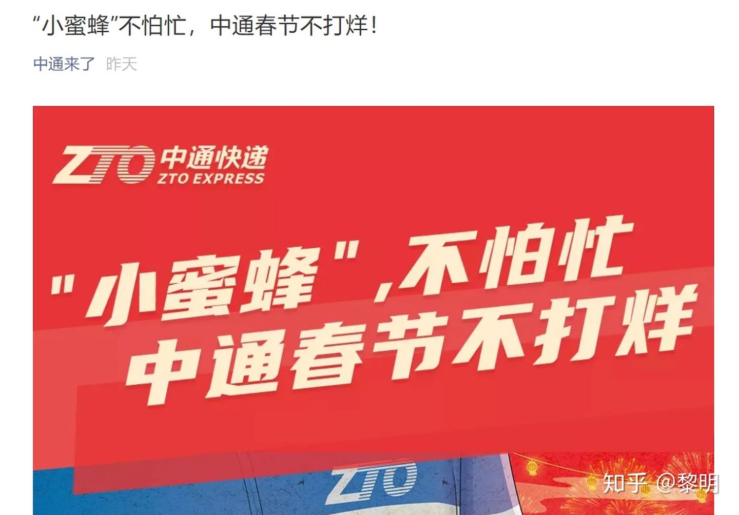 2021年春節(jié)快遞停運？多家快遞公司承諾“春節(jié)不打烊”