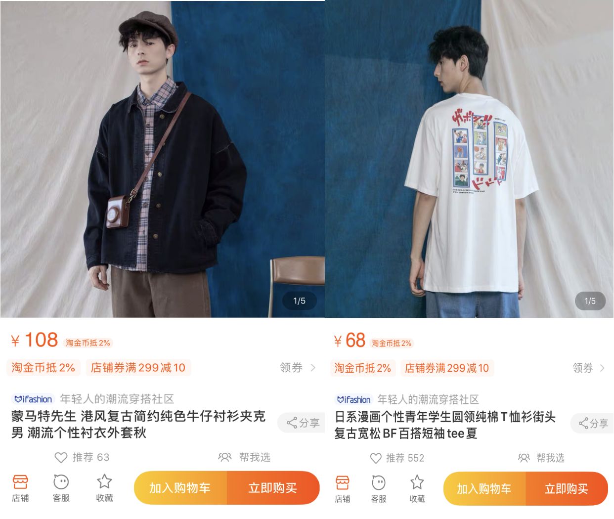 10家男裝店推薦！口碑最好的衣服只要19元，淘寶店鋪粉絲800萬(wàn)！
