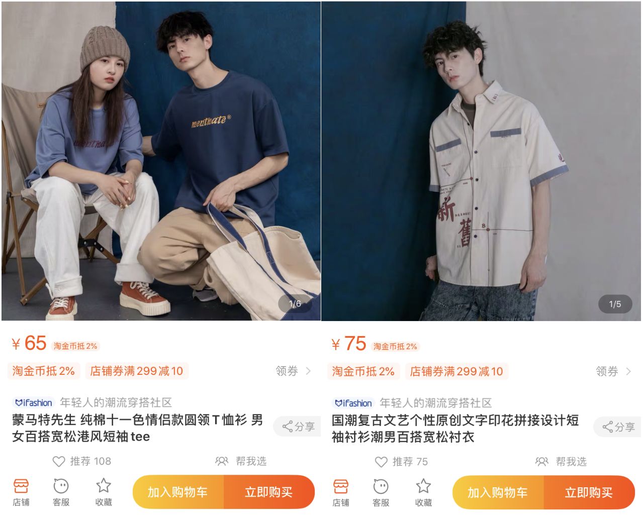 10家男裝店推薦！口碑最好的衣服只要19元，淘寶店鋪粉絲800萬(wàn)！