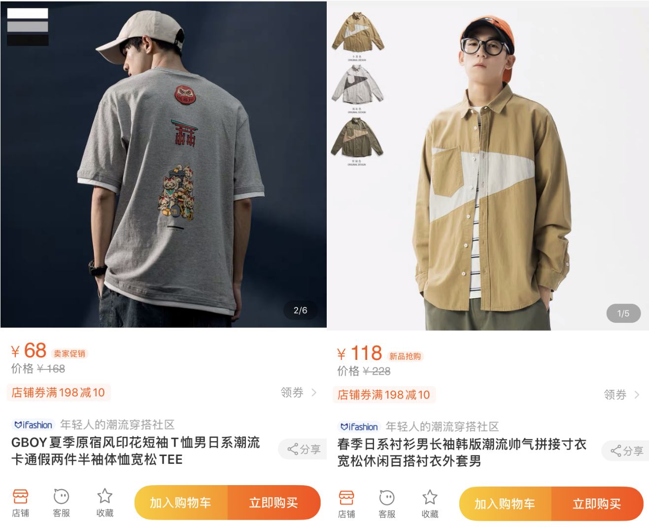 10家男裝店推薦！口碑最好的衣服只要19元，淘寶店鋪粉絲800萬(wàn)！