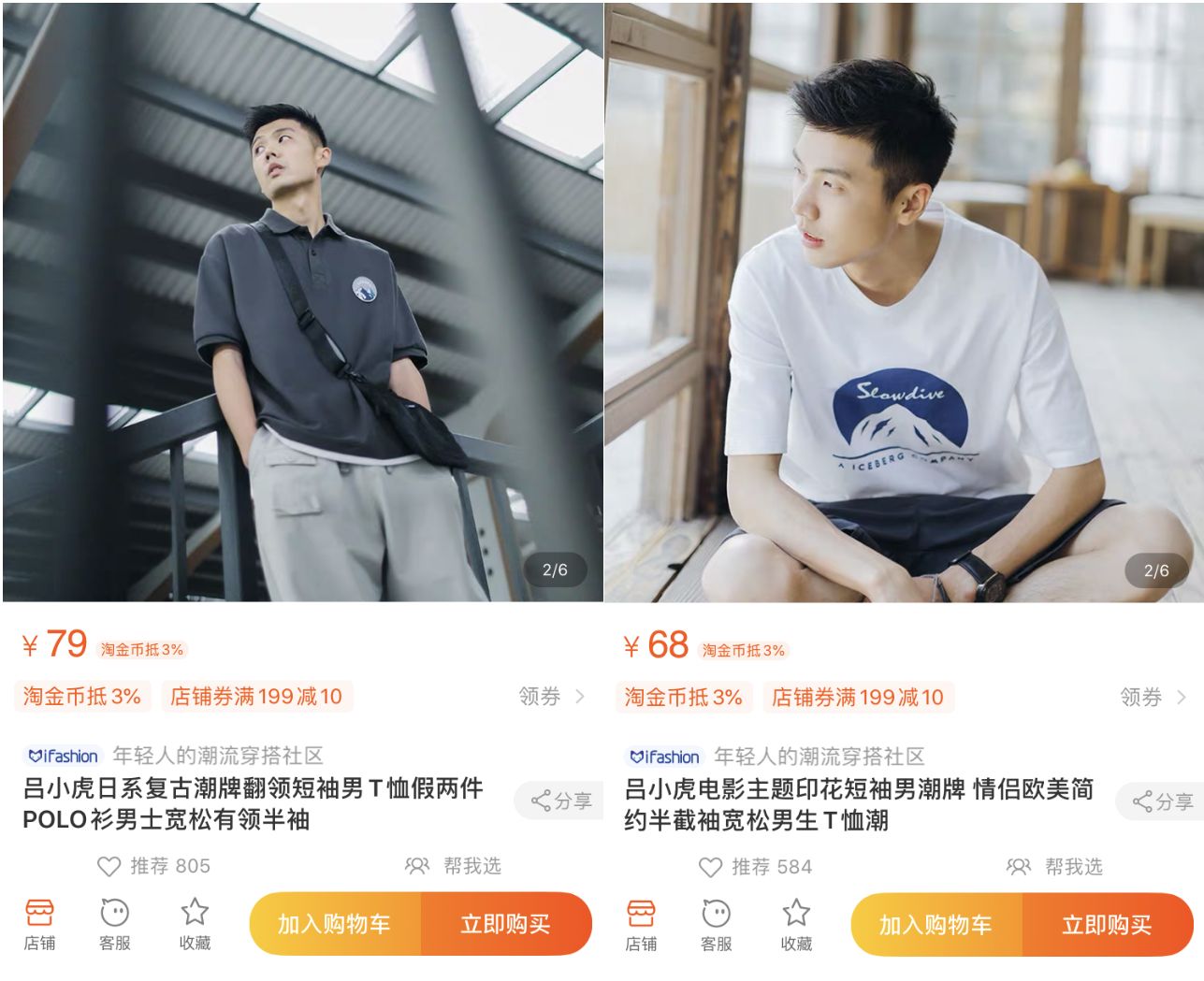 10家男裝店推薦！口碑最好的衣服只要19元，淘寶店鋪粉絲800萬(wàn)！