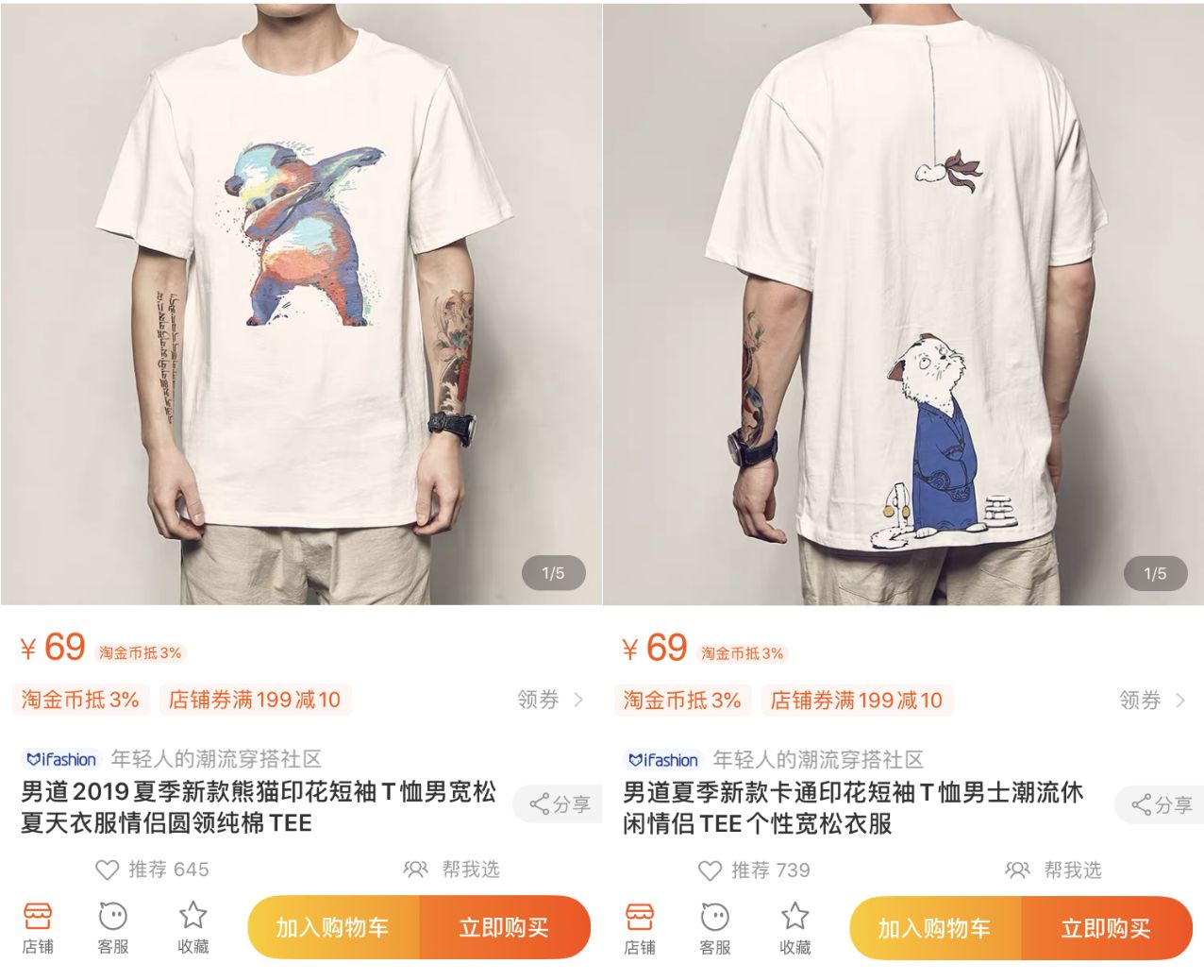 10家男裝店推薦！口碑最好的衣服只要19元，淘寶店鋪粉絲800萬(wàn)！
