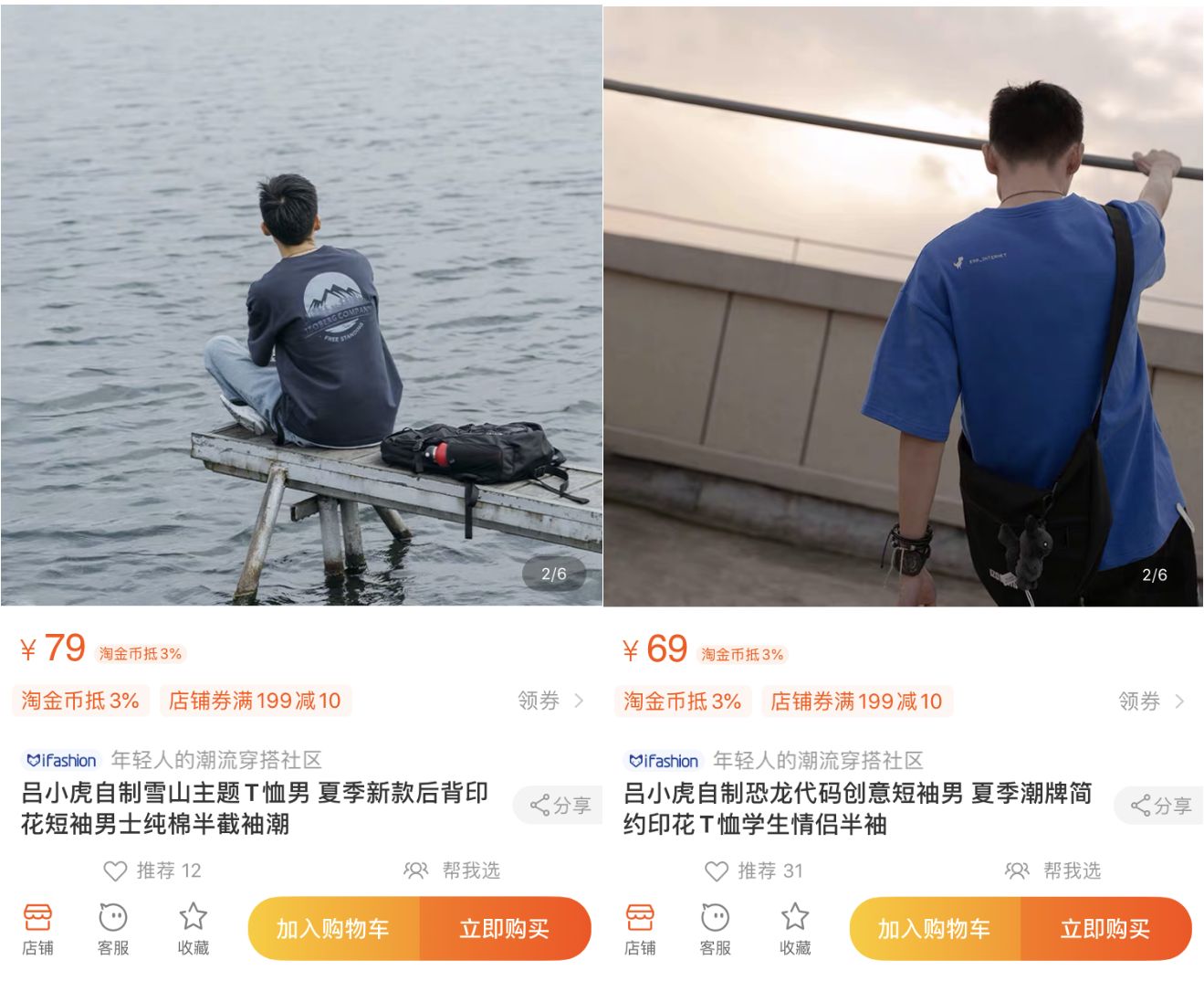 10家男裝店推薦！口碑最好的衣服只要19元，淘寶店鋪粉絲800萬(wàn)！