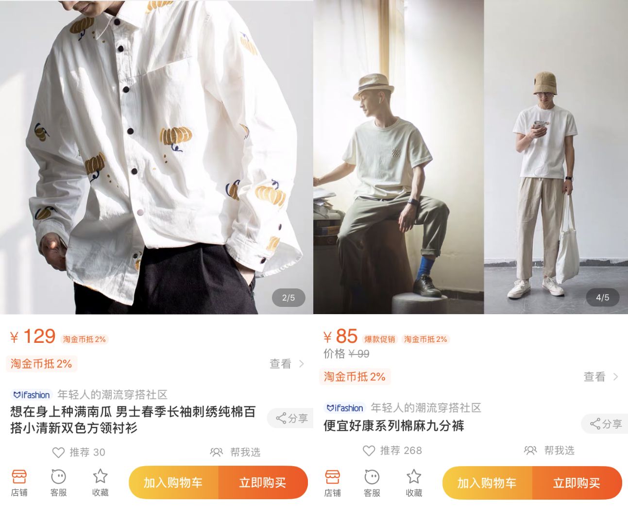10家男裝店推薦！口碑最好的衣服只要19元，淘寶店鋪粉絲800萬(wàn)！