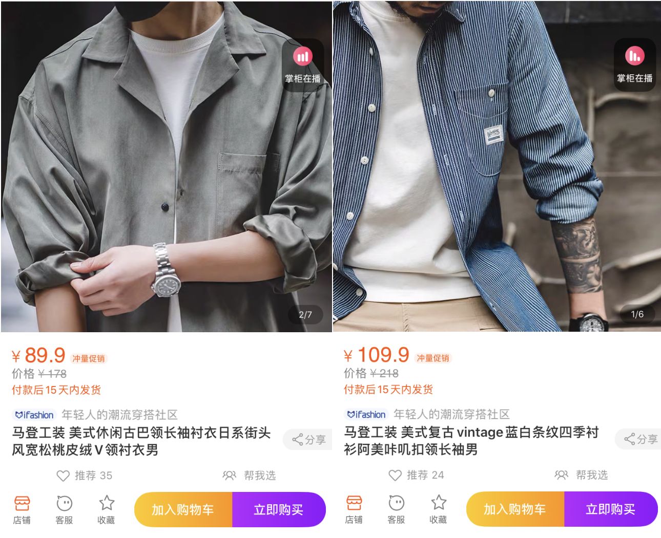 10家男裝店推薦！口碑最好的衣服只要19元，淘寶店鋪粉絲800萬(wàn)！