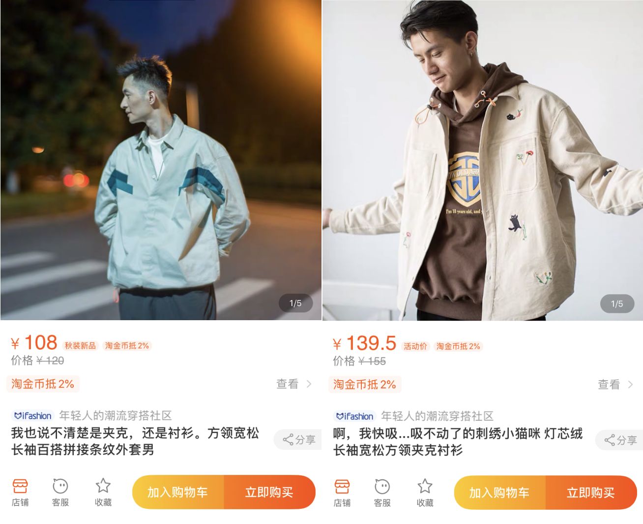 10家男裝店推薦！口碑最好的衣服只要19元，淘寶店鋪粉絲800萬(wàn)！