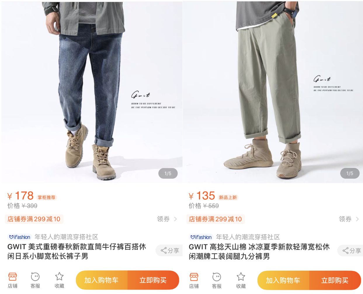 10家男裝店推薦！口碑最好的衣服只要19元，淘寶店鋪粉絲800萬(wàn)！