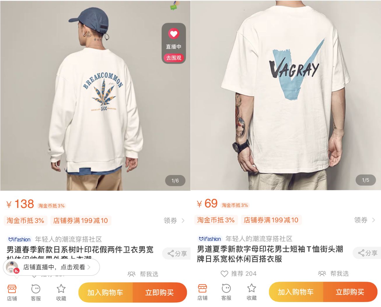 10家男裝店推薦！口碑最好的衣服只要19元，淘寶店鋪粉絲800萬(wàn)！