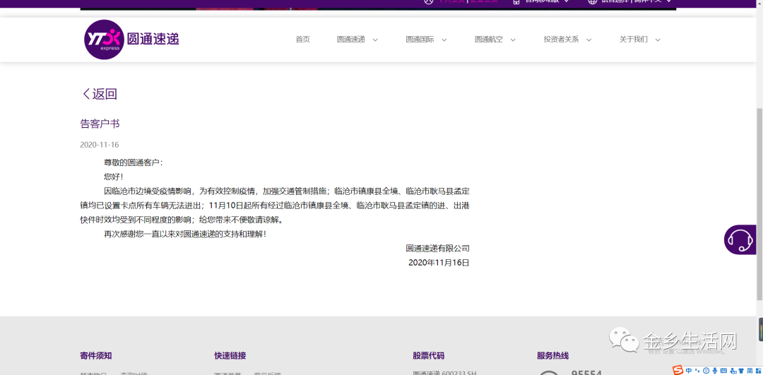 春節(jié)期間快遞停運？假的！多家快遞公司官網(wǎng)發(fā)布春節(jié)不打烊通知