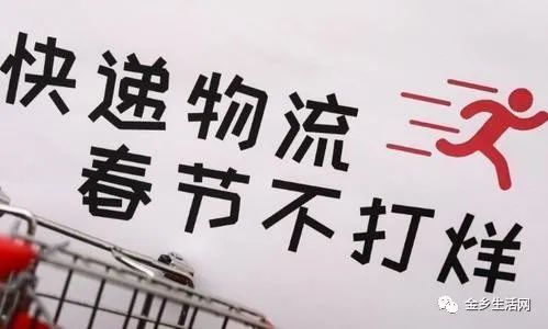 春節(jié)期間快遞停運？假的！多家快遞公司官網(wǎng)發(fā)布春節(jié)不打烊通知