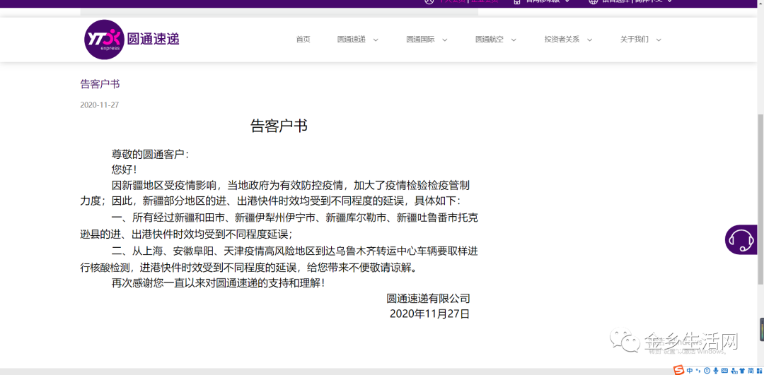 春節(jié)期間快遞停運？假的！多家快遞公司官網(wǎng)發(fā)布春節(jié)不打烊通知