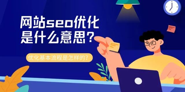 如何使用百度搜索資源平臺(tái)優(yōu)化網(wǎng)站排名？