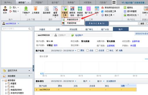 百度推廣助手怎么使用？