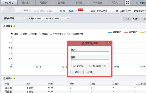 百度推廣助手怎么使用？