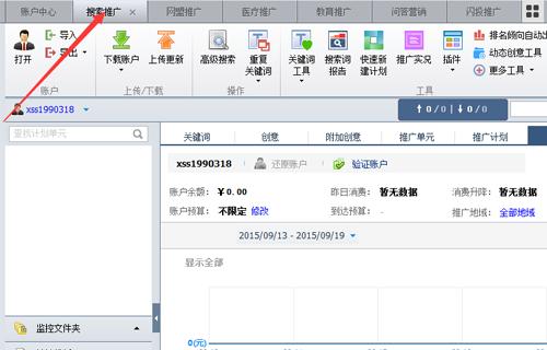百度推廣助手怎么使用？