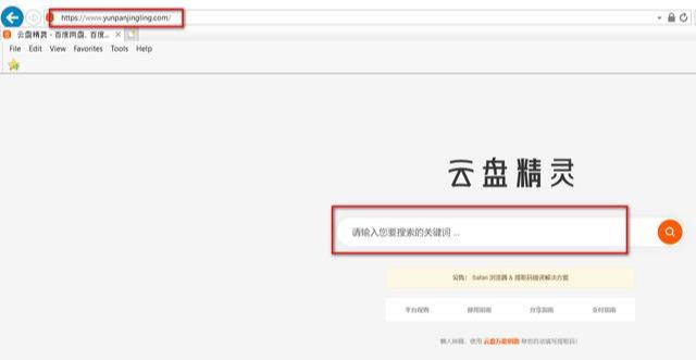 神器推薦：如何在百度網(wǎng)盤(pán)里找資源？