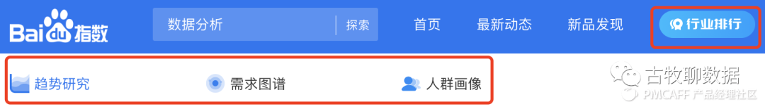 鑒賞百度指數(shù)，打造屬于自己的爆款數(shù)據(jù)產(chǎn)品