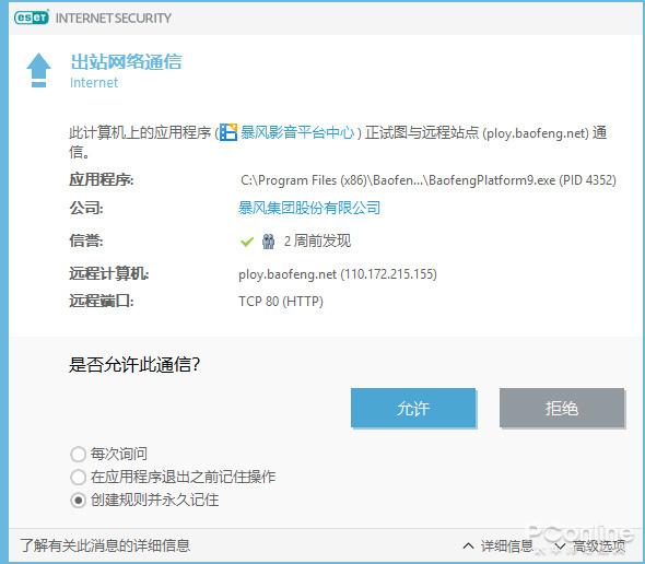 這真的是純凈版嗎？暴風(fēng)影音閃電版詳細(xì)體驗