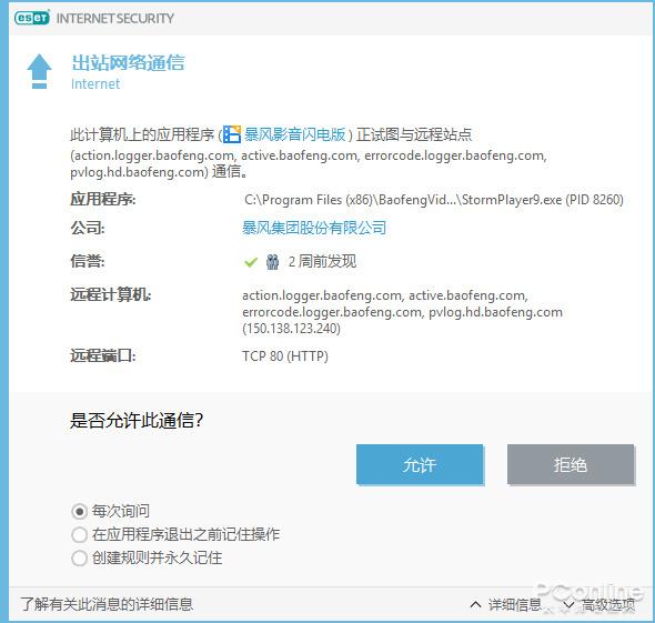 這真的是純凈版嗎？暴風(fēng)影音閃電版詳細(xì)體驗