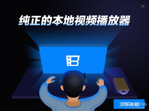 這真的是純凈版嗎？暴風(fēng)影音閃電版詳細(xì)體驗