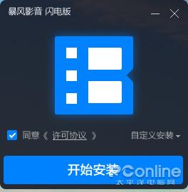 這真的是純凈版嗎？暴風(fēng)影音閃電版詳細(xì)體驗