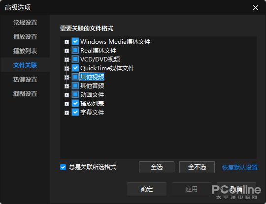 這真的是純凈版嗎？暴風(fēng)影音閃電版詳細(xì)體驗