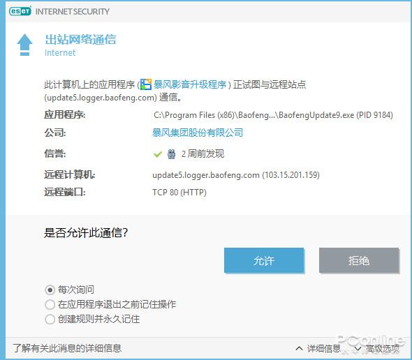 這真的是純凈版嗎？暴風(fēng)影音閃電版詳細(xì)體驗