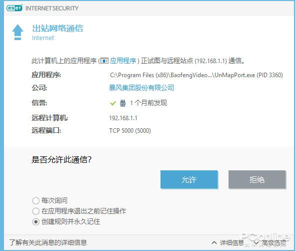 這真的是純凈版嗎？暴風(fēng)影音閃電版詳細(xì)體驗