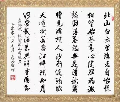唐詩三百首｜16孟浩然《秋登蘭山寄張五》北山白云里，隱者自怡悅
