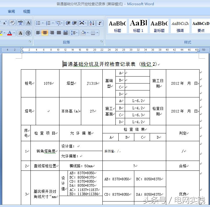 看過來：不懂這些電腦竅門，別說你是合格的電網(wǎng)工程技術(shù)員