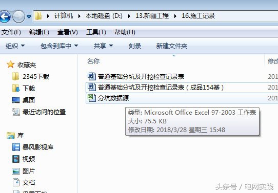 看過來：不懂這些電腦竅門，別說你是合格的電網(wǎng)工程技術(shù)員