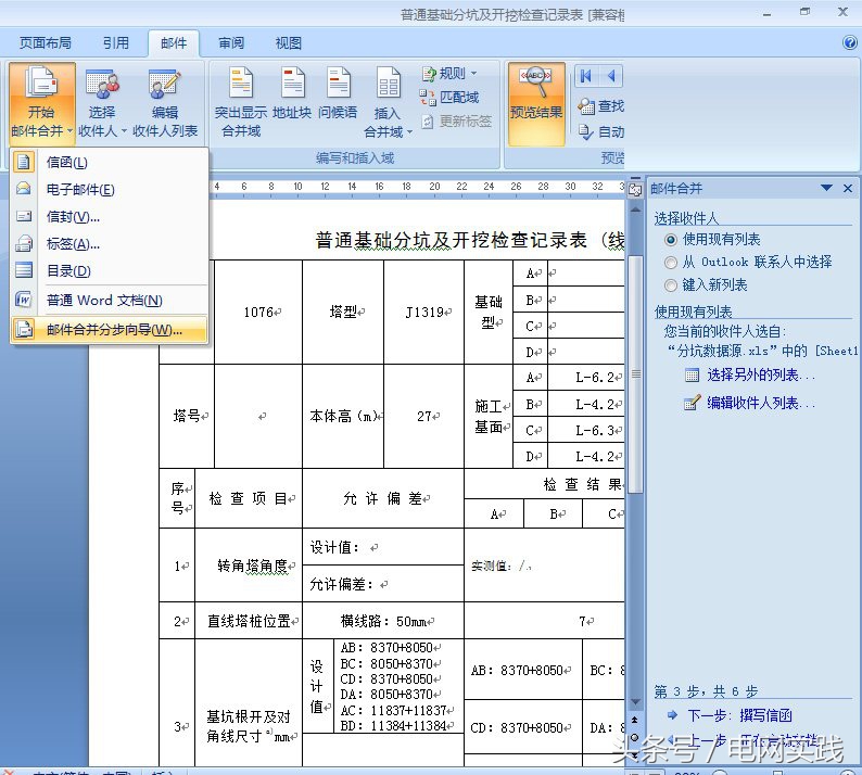 看過來：不懂這些電腦竅門，別說你是合格的電網(wǎng)工程技術(shù)員