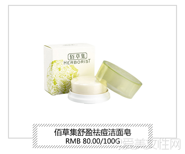 潔面界的戰(zhàn)斗機(jī) 這八款潔面皂必須皂