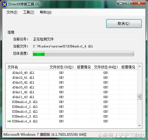 directx老是錯誤無法玩游戲真煩人？只需用這個軟件就能瞬間解決