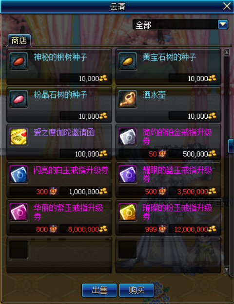 DNF新人喜結(jié)連理，盤點如何快速滿屬性婚房！